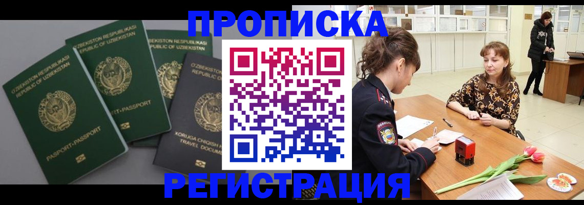 прописка паспорт в Вяземском