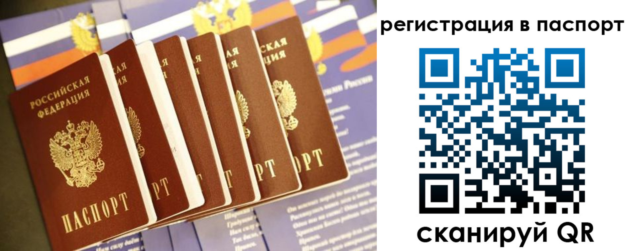 прописка ребенка в Вяземском