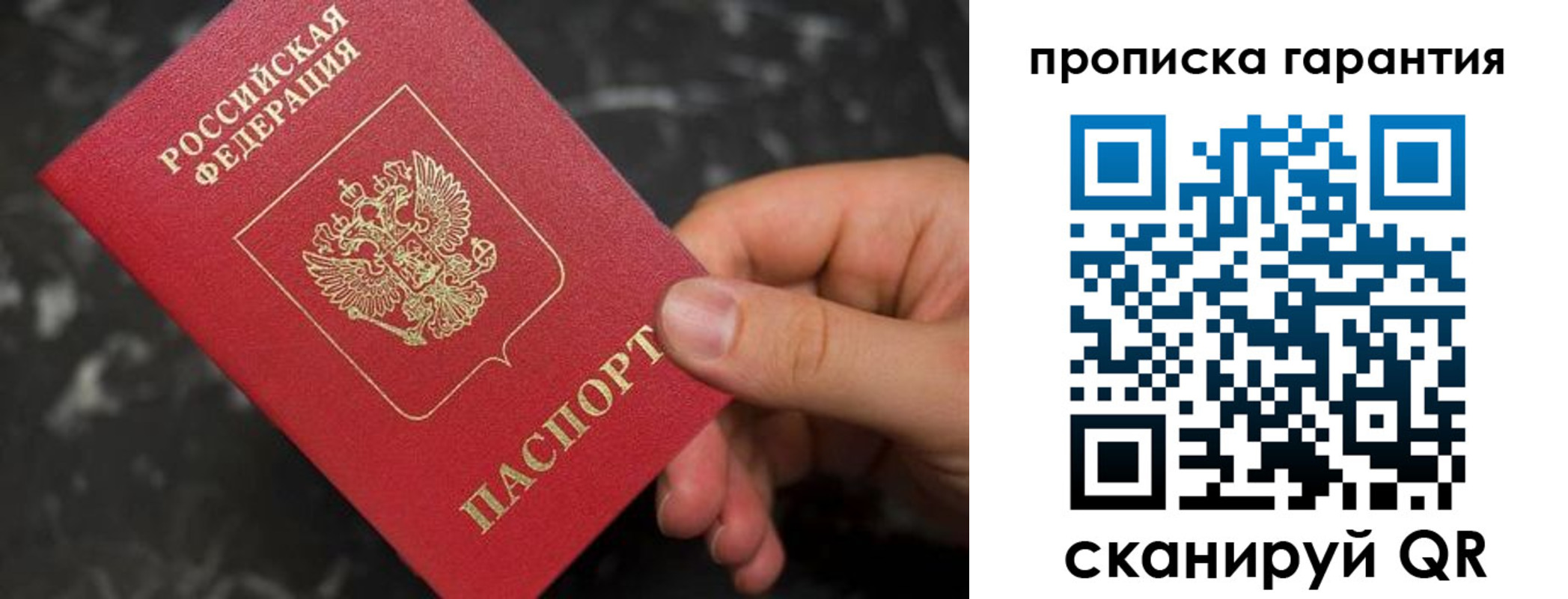 временная регистрация гарантия в Вяземском