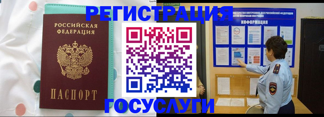 временная регистрация законно в Вяземском