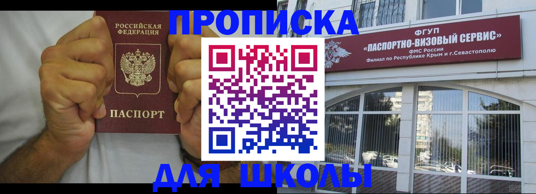 прописка для военкомата в Вяземском