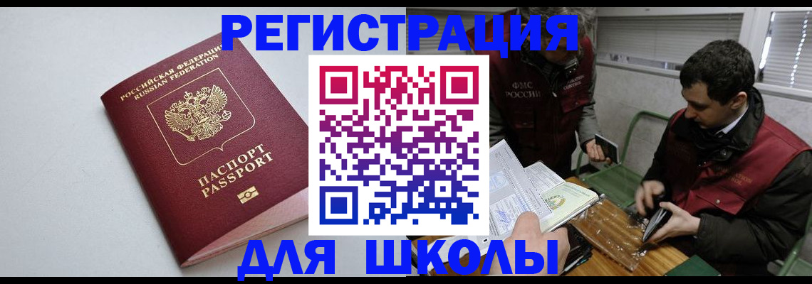 временная регистрация адрес в Вяземском