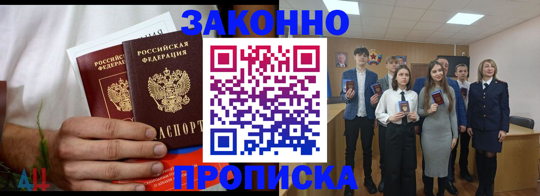 прописка гарантия в Вяземском