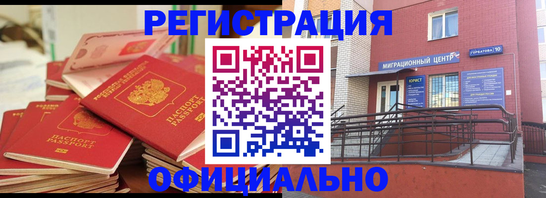 временная регистрация 2025 в Вяземском