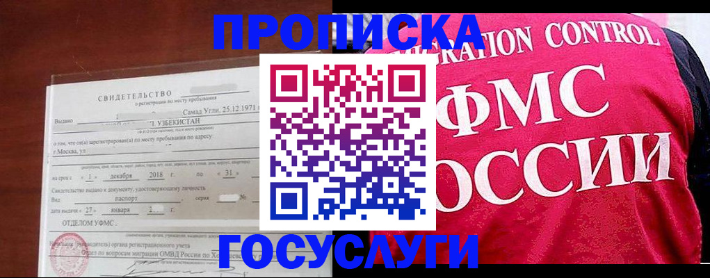 временная регистрация поиск в Вяземском