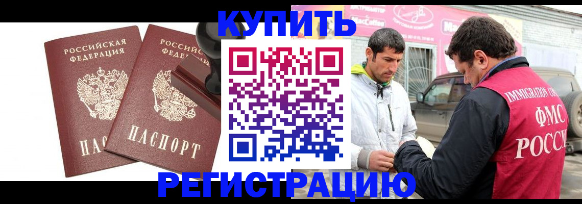 прописка ребенка в Вяземском